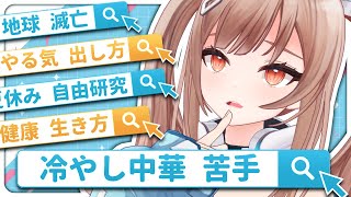 疑問がいっぱいこの地球🌎