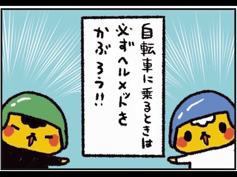 ジンギスカンのジンくん　ヘルメットは大事なの！