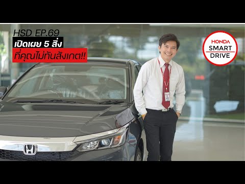 HSD-EP.69-:-5-ฟังก์ชัน-ไม่ทันส HSD-EP.69-:-5-ฟังก์ชัน-ไม่ทันส