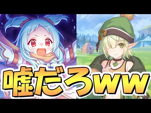 【プリコネR】うっそだろｗｗミヤコが遂に星６に！まさかのアオイちゃん４衣装目実装！？また最強キャラなのか？ユカリさんお久しぶり【キャンプ】