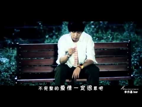 [中字]101006 李昇基 現在開始我愛你 MV 《我的女友是九尾狐》