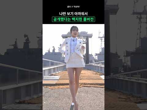 소원을 말해봐 <strong>백지헌</strong> 풀버전