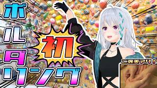 【実写】ボルダリングに挑戦！？～驚きの握力測定～【#萌実チャレンジ】