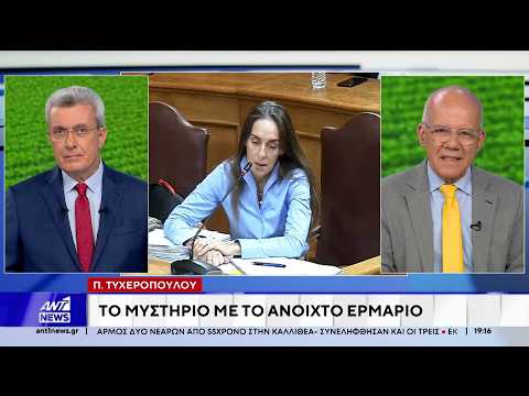 ΟΠΕΚΕΠΕ: Διώξεις της Ευρωπαϊκής Εισαγγελίας σε βάρος των 13 κατηγορούμενων σε Κοζάνη και Αγρίνιο
