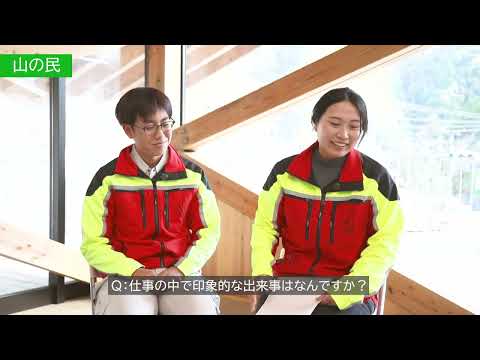 村民インタビュー 川北 達也さん・水本 美佳子さん 「フォレスターの2人に聞いた、森のこと、十津川のこと」