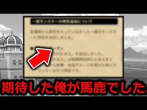 【ドラクエウォーク】全ての期待を裏切られました・・これにて解散します。