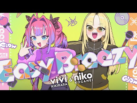 Easy Breezy / 綺々羅々ヴィヴィ × 虎金妃笑虎(cover) 【chelmico/歌ってみた】