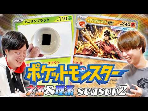 【神企画】ポケモンカードを高学歴が勝手に改造したら、賢すぎるデッキが誕生したw w w