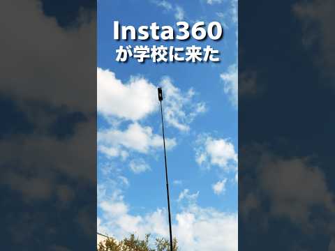 Insta360が短大の授業にやって来た‼︎