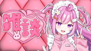 【雑談配信】お話をしましょう(/・ω・)/