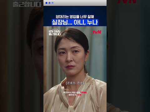 <strong>백화점</strong> 실장님도 찜쪄먹으려는 능글미 서현우ㅋㅋㅋ #로또1등도출근합니다