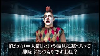 マザーAIに反論してみた