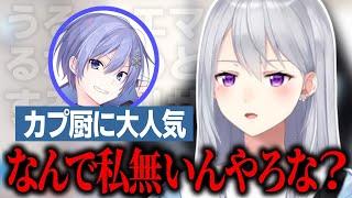 レイドくんの数あるカップリング候補に『でろレイ』だけ無いことが疑問なでろーん【樋口楓/白雪レイド/にじさんじ切り抜き】