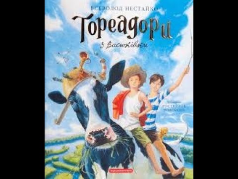 Український комедійний фільм за повістю Всеволода Нестайка 📘😊