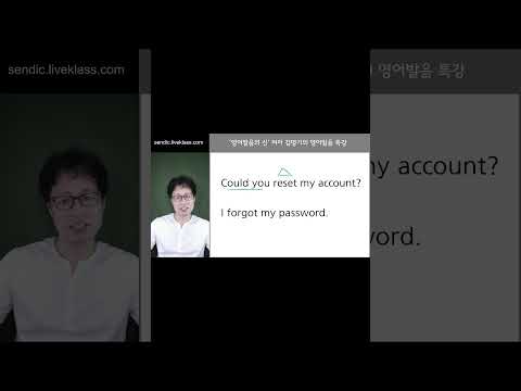 자연스러운 영어회화를 잘 하는 법 <strong>part</strong> 2