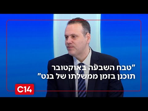 השר מיקי זוהר תוקף את בנט: 