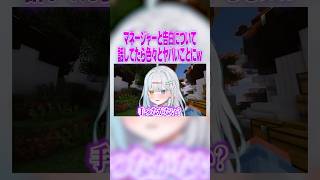 Vtuberが告白について話したら色々とヤバいことにw #vtuber #マイクラ