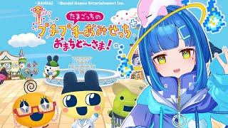 【たまごっちのプチプチおみせっち おまちど〜さま！】待望の新作！小さな生命が労働をして世の中の経済を回すゲーム【#ゲーム実況 / #vtub