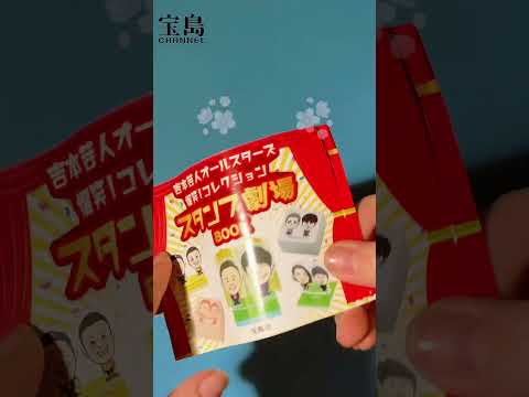 【SALE】吉本の人気芸人12組が大集合した、キュートな2種類の似顔絵スタンプが登場！💥