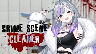 【Ayane🌙 】犯罪現場清潔工 #14 掃…再掃一下【中文/日本語】