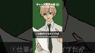 【ギャップ男子4選㊵】#shorts #イラスト #vtuber #手描き