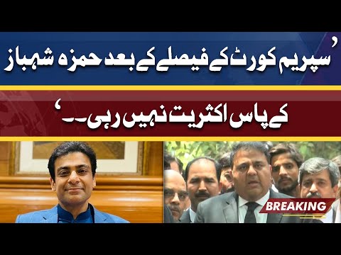 Fawad Chaudhry says Hamza Shahbaz has to take vote of confidence