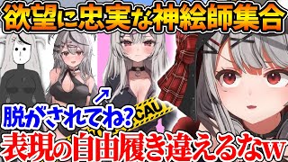 欲望に忠実な新衣装予想の数々に困惑する沙花叉w【ホロライブ/切り抜き/VTuber/ 沙花叉クロヱ 】