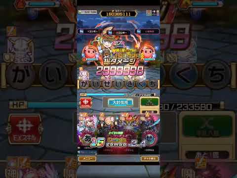 25年9月大討伐戦ソロ暫定スコア【コトダマン】