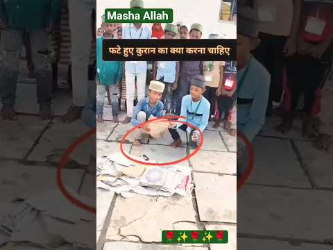 #qurankihifazat #shortvideo #facts #mychannel #islamicstatus #youtubeshorts 🌹 Qur'an roz padiye 🌹🙏