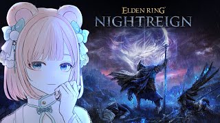 【ELDEN RING NIGHTREIGN】追憶にふける夜【エルデンリング ナイトレイン/ Vtuber】