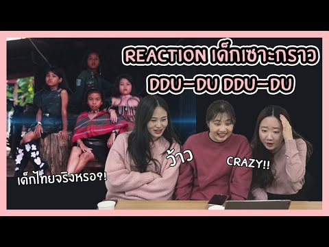 [REACTION]MVCoverbyDEKSORK