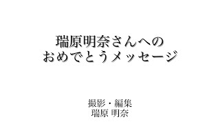 お誕生日おめでとうメッセージ