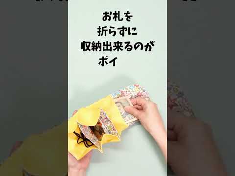 ミニ財布イエロー系完売につき…柄違いのイエロー系の準備が出来ました♡#shorts #ミニ財布