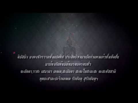 มงคลจักรวาล-8-ทิศ มงคลจักรวาล-8-ทิศ