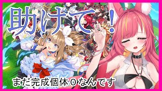 全くLOHのキャラが出来ていない育成配信【ウマ娘】#1146