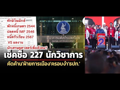 ทักษิโณมิกส์พักหนี้เกษตร2544