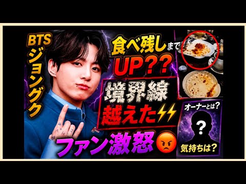 ジョングクさん🌟周りがザワザワ?食べ残しまで👀??⚡️オーナーへの気持ちは?今後の関係性は?ファンとの距離感は?占うよ🔮#アストロダイス#オラクルカード#タロット#bts#ジョングク