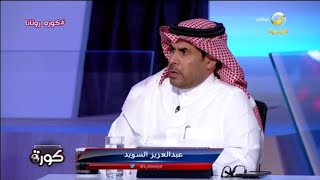 السويد: أجواء المونديال في قطر سوف نعيشها في السعودية