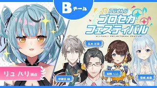 [#にじプロセカフェス] 営業部プロセ課！！！！！頑張る！！