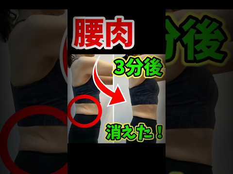 腰肉今すぐ消える❗お腹痩せつまぷるストレッチ