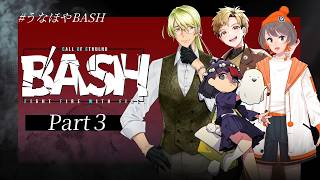 Part3🎲クトゥルフ神話TRPG | 「B'ASH」 #うなほやBASH