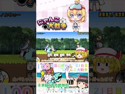 にゃんこ大戦争未来編第2章攻略｜エイリアン属性倍率150％アップのポイント紹介 サムネイル