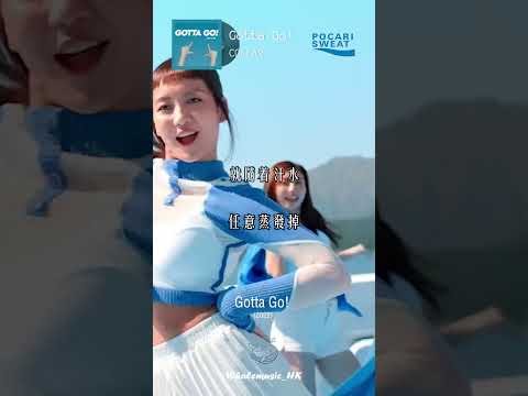 🐳每日分享一首好聽嘅粵語歌 | COLLAR - Gotta Go!