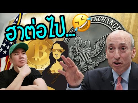 พากย์นรกCrypto|ตอน:ฉีกสัญ