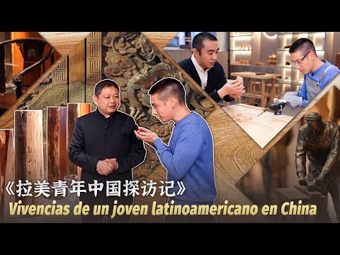 Vivencias de un joven latinoamericano en China (IV) Muebles tradicionales de China