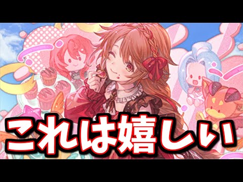 新規/復帰勢がめっちゃ嬉しいヤツ＆早めにやっておきたいコト【グラブル】