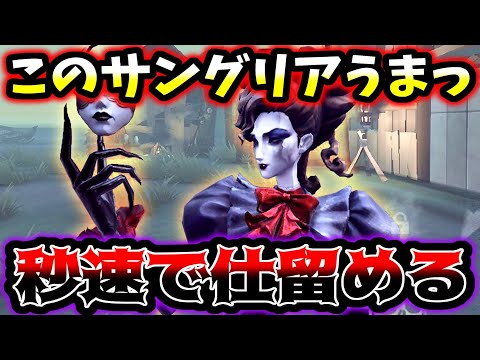 【第五人格】鬼上手いサングリアに出会ってしまいました...【identityV】【アイデンティティV】