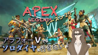【Apex Legends】間に合え！＃02【ランク】
