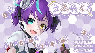 【#歌枠  】おやつの時間にお歌食べよ【#怪音つくり/Vtuber】#vtuber