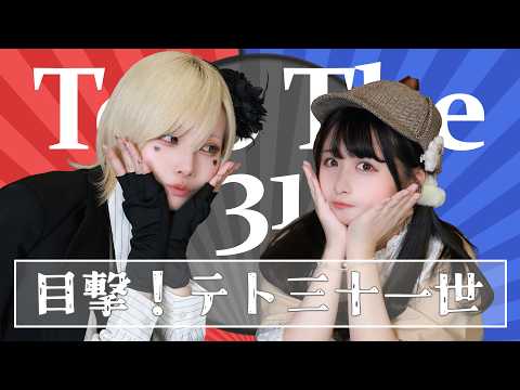 【ぼたん×ぺんた】目撃！テト31世🎉🎃🧟 踊ってみた【オリジナル振付】